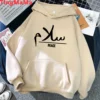Salaam Arabic written hoodies men funny sweat y2k anime long sleeve top clothes men Japanese Pullover elegant style
