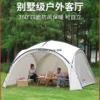 Dome canopy tent outdoor rain protection sun protection UV protection rear camping
