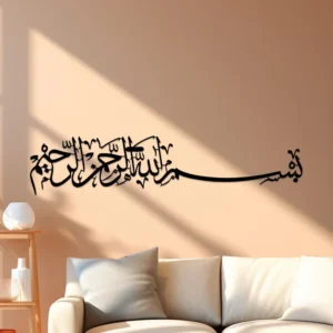 metal hanging wall ornaments, Islamic mural metal wall art, Arabic mural art, Islamic art decoration, Islamic gifts,